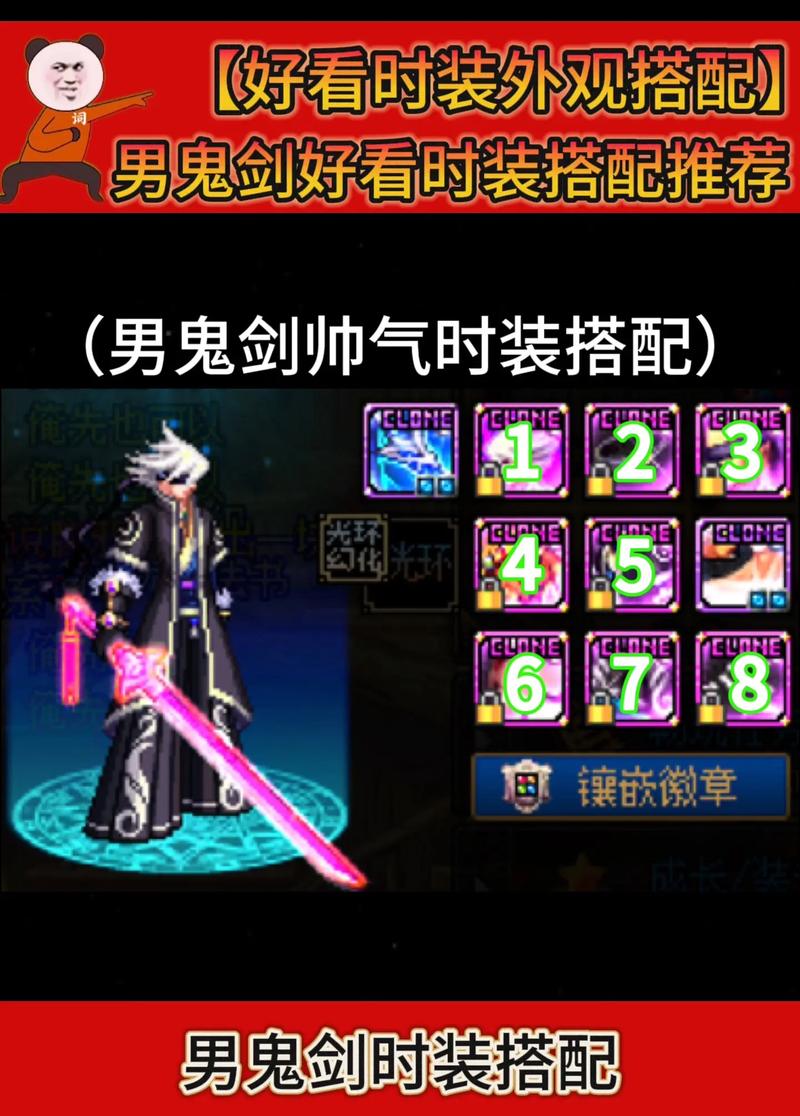 鬼剑士皮肤装扮_dnf私服鬼剑士diy皮肤_鬼剑士武器皮肤