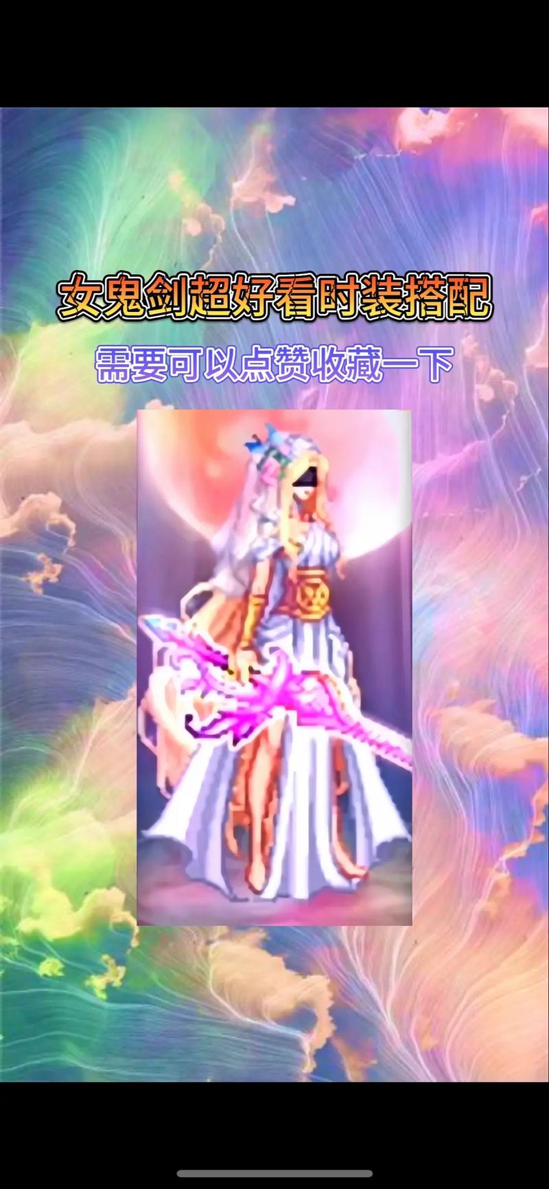 鬼剑士武器皮肤_dnf私服鬼剑士diy皮肤_鬼剑士皮肤装扮