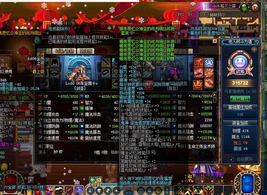 dnf私服网_唯爱dnf私服_dnf私服网站