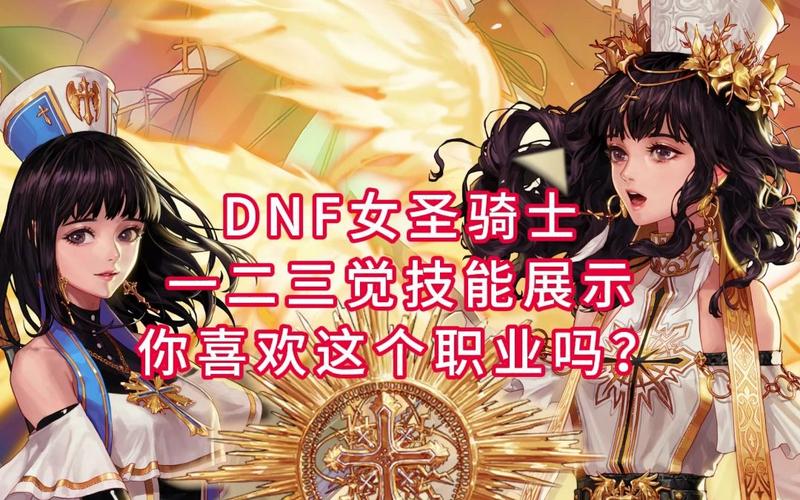 dnf女骑士私服_dnf骑士时装_女骑士装