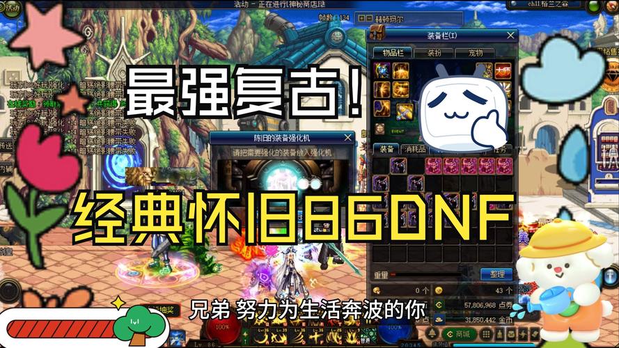 DNF发布网-海量SF发布站,畅玩怀旧复古公益服-DNFDNF.COM