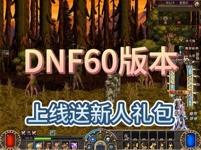 DNF发布网_发布网站_发布网页
