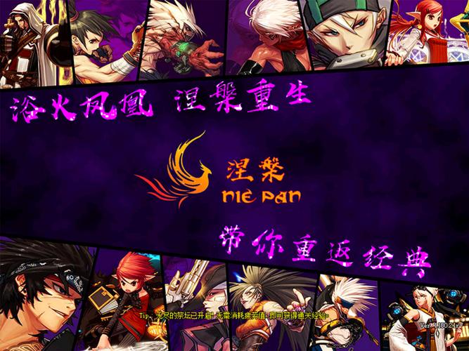 DNFsf发布网_热血江湖私sf发布网_热血江湖发布网