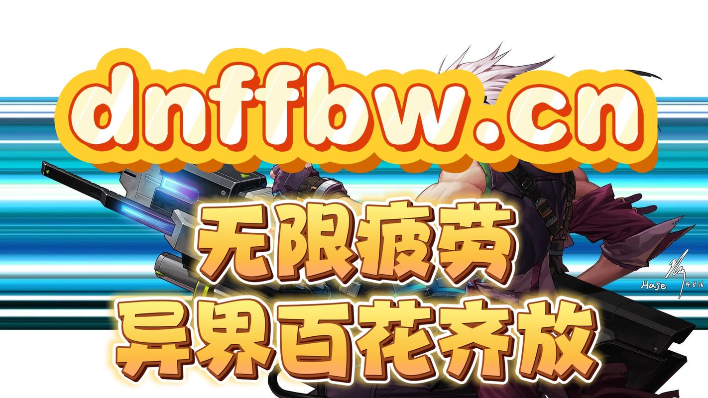 DNF公益服发布网_每日新开dnf公益服发布网_567天龙公益服发布网