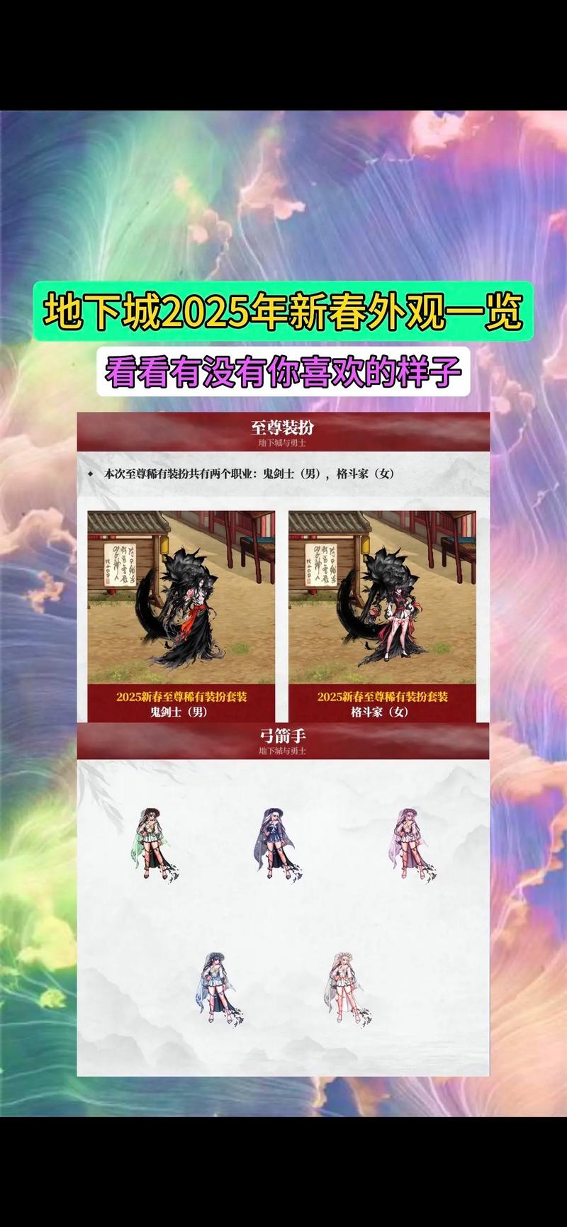 地下城私服 新开DNF发布站-2025年度最新最全DNFSF发布站!-DNFDNF.COM