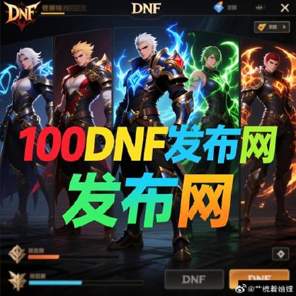 传奇手游发布网_DNFsf发布网_热血江湖私sf发布网
