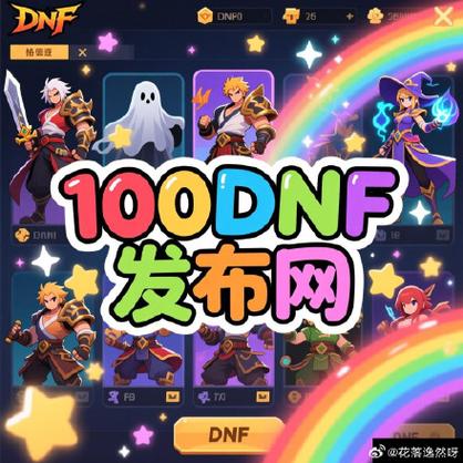 传奇手游sf999发布网_传奇手游发布网_DNFsf发布网