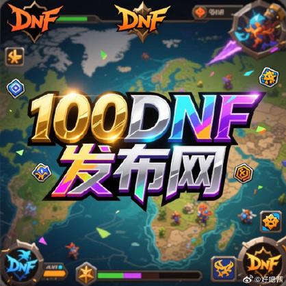 DNF发布网-海量SF发布站,畅玩怀旧复古公益服-DNFDNF.COM