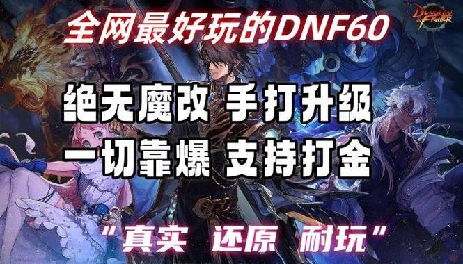 热血江湖发布网_DNF发布网_传奇手游sf999发布网