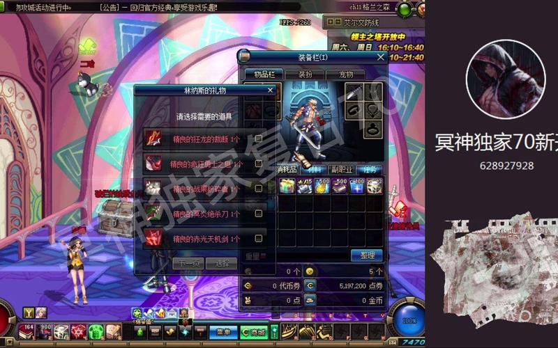 DNF公益服发布网_每日新开dnf公益服发布网_dnf公益服发布网