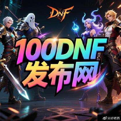 DNF公益服发布网_dnf公益服发布网_天龙八部sf公益服发布网
