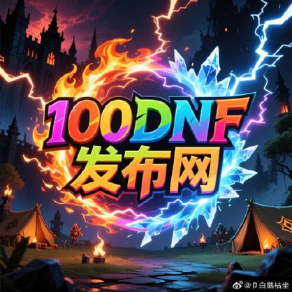 DNF公益服发布网_567天龙公益服发布网_天龙八部sf公益服发布网