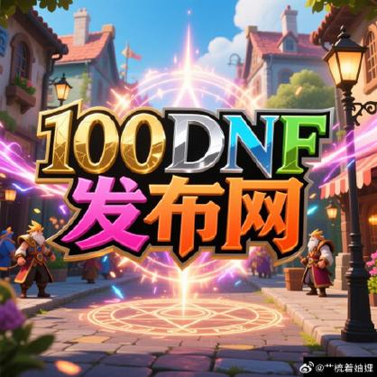 热血江湖sf新开发布网_热血江湖私sf发布网_DNFsf发布网