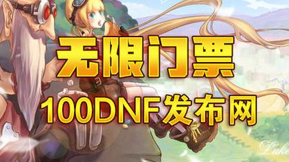 天龙八部sf公益服发布网_DNF公益服发布网_567天龙公益服发布网