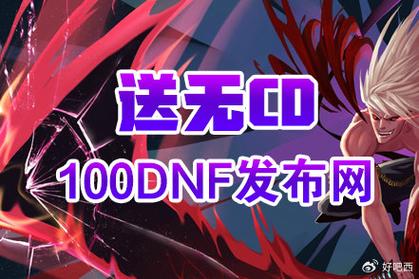 DNF公益服发布网_魔兽世界公益服发布网_dnf公益服发布网