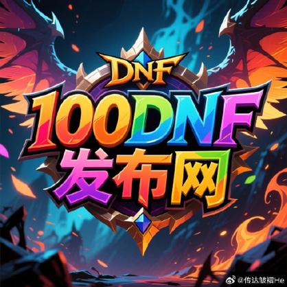 发布网站_传奇手游sf999发布网_DNF发布网