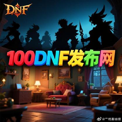 DNF发布网_发布网站_传奇手游sf999发布网