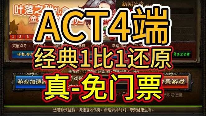 魔兽世界公益服发布网_DNF公益服发布网_dnf公益服发布网