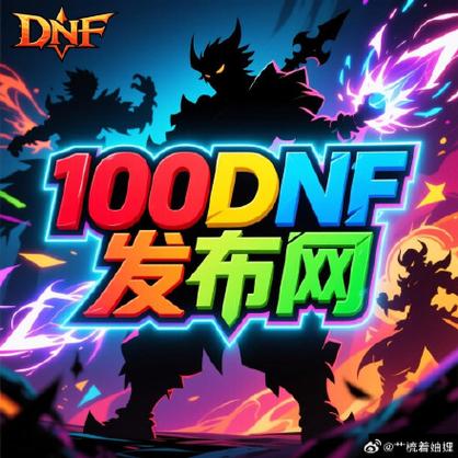 567天龙公益服发布网_天龙八部sf公益服发布网_DNF公益服发布网
