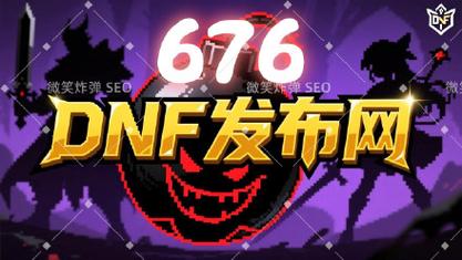 每日新开dnf公益服发布网_DNF公益服发布网_天龙八部sf公益服发布网