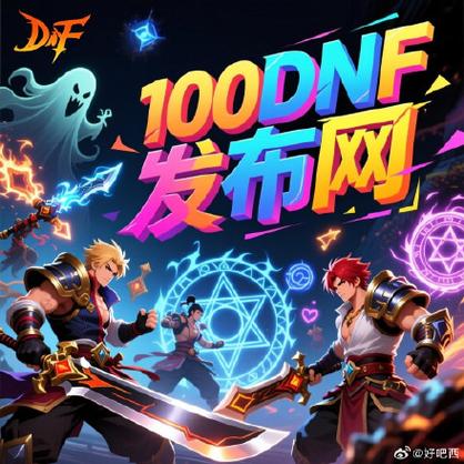 魔兽世界公益服发布网_567天龙公益服发布网_DNF公益服发布网