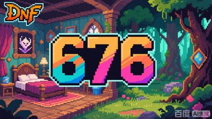 天龙八部sf公益服发布网_DNF公益服发布网_567天龙公益服发布网