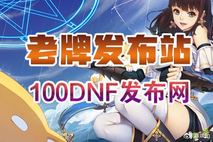 热血江湖发布网_发布网站_DNF发布网