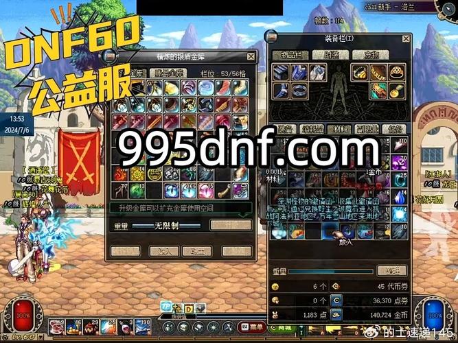 DNF公益服发布网_每日新开dnf公益服发布网_567天龙公益服发布网