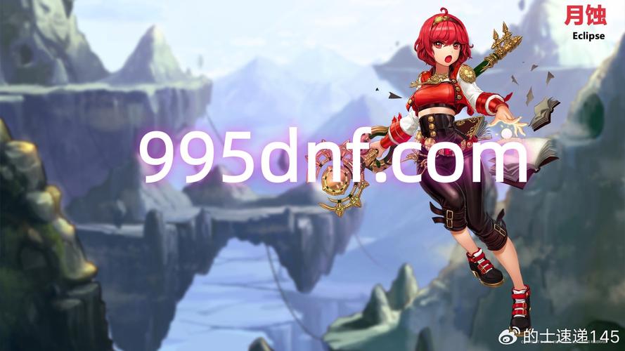 魔兽世界公益服发布网_567天龙公益服发布网_DNF公益服发布网