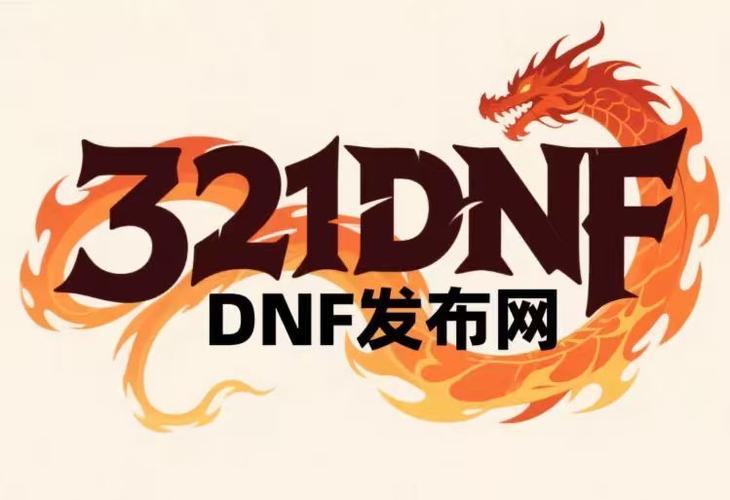 dnf公益服发布网_魔兽世界公益服发布网_DNF公益服发布网