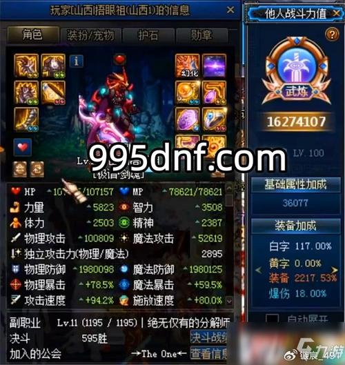 DNF发布网_发布网络谣言怎么处罚_热血江湖发布网