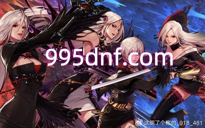 天龙八部sf公益服发布网_魔兽世界公益服发布网_DNF公益服发布网