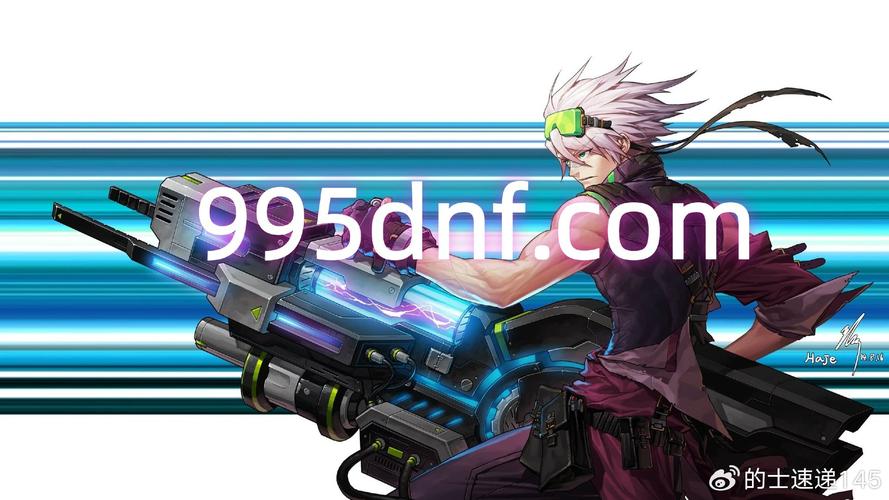 DNF发布网_发布网络谣言怎么处罚_发布网站