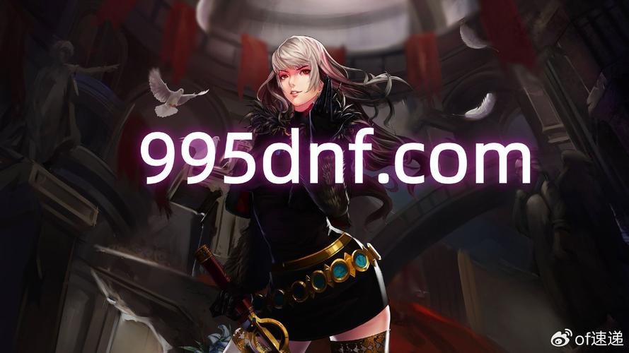 传奇手游sf999发布网_DNF发布网_热血江湖发布网