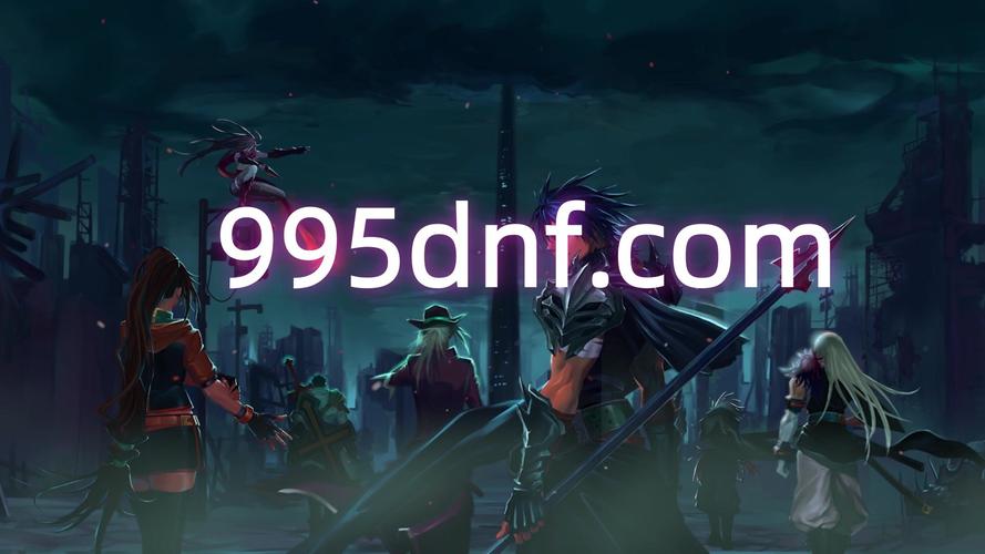 DNF公益服发布网_dnf公益服发布网_每日新开dnf公益服发布网