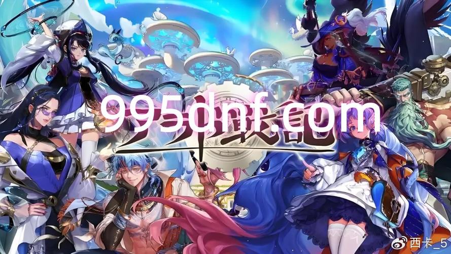 天龙八部sf公益服发布网_DNF公益服发布网_dnf公益服发布网