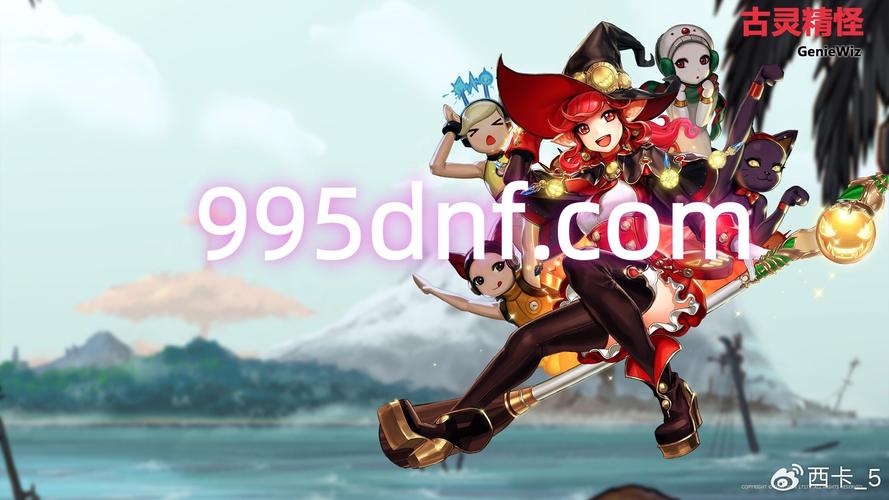 天龙八部sf公益服发布网_DNF公益服发布网_567天龙公益服发布网