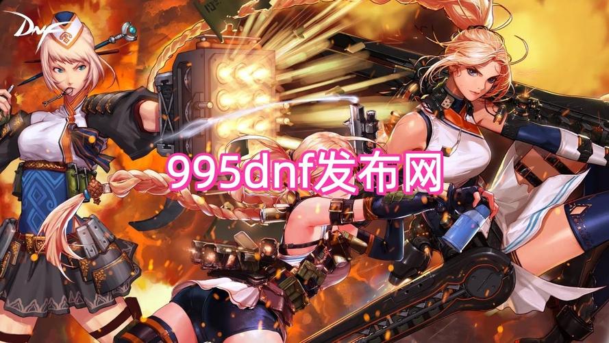 天龙八部sf公益服发布网_DNF公益服发布网_每日新开dnf公益服发布网