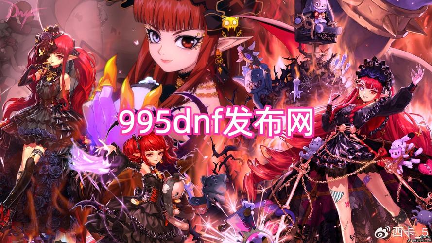 DNF发布网_热血江湖发布网_zsf官方传奇发布网