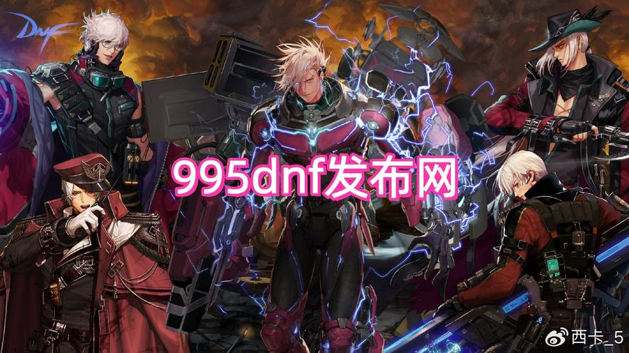 每日新开dnf公益服发布网_魔兽世界公益服发布网_DNF公益服发布网