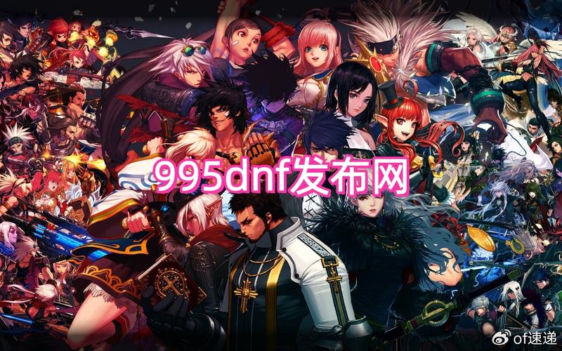 天龙八部sf公益服发布网_每日新开dnf公益服发布网_DNF公益服发布网