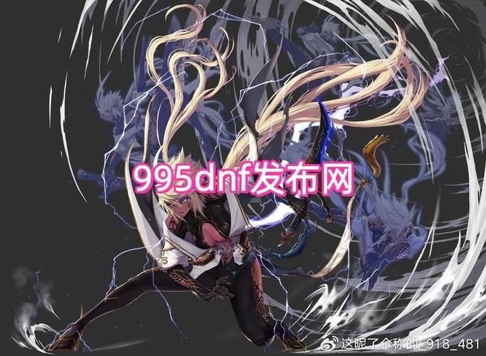 每日新开dnf公益服发布网_魔兽世界公益服发布网_DNF公益服发布网