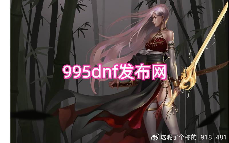 dnf公益服发布网_DNF公益服发布网_天龙八部sf公益服发布网