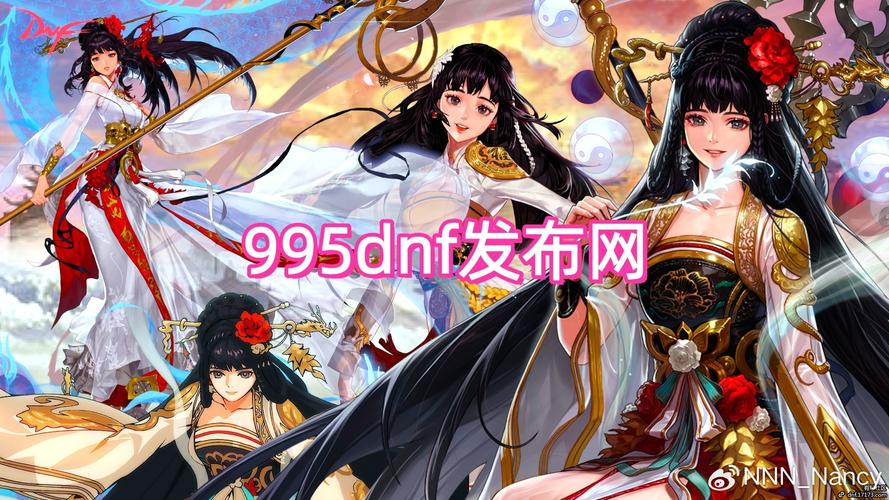 DNF发布网_发布网站_传奇手游sf999发布网