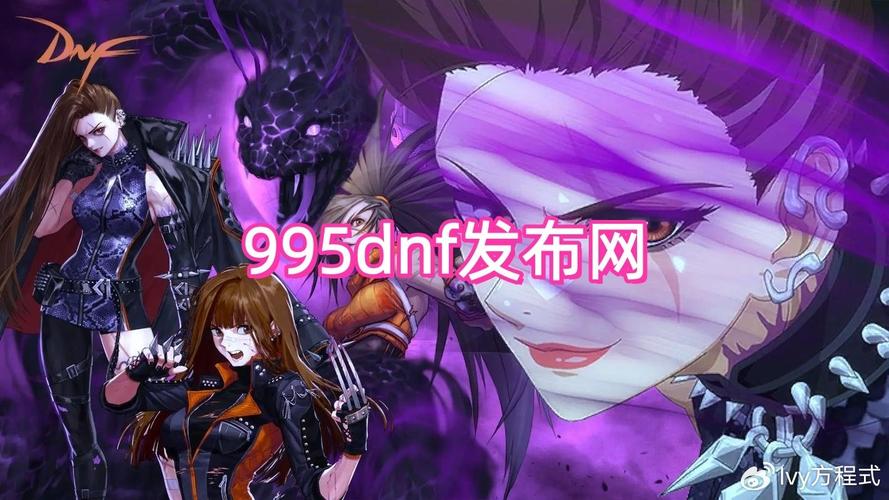 传奇手游sf999发布网_DNF发布网_热血江湖最新sf发布网