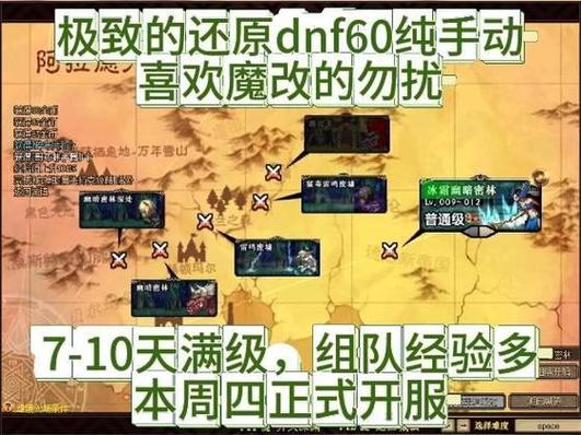 每日新开dnf公益服发布网_热血江湖最新sf发布网_DNF发布网