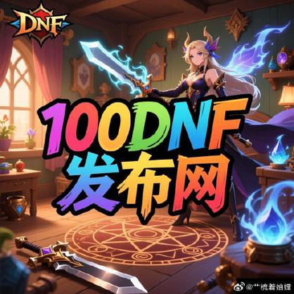 DNF公益服发布网_魔兽世界公益服发布网_天龙八部sf公益服发布网