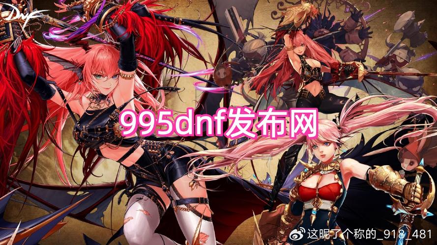 DNF发布网_zhaosf官方传奇发布网_热血江湖4000发布网