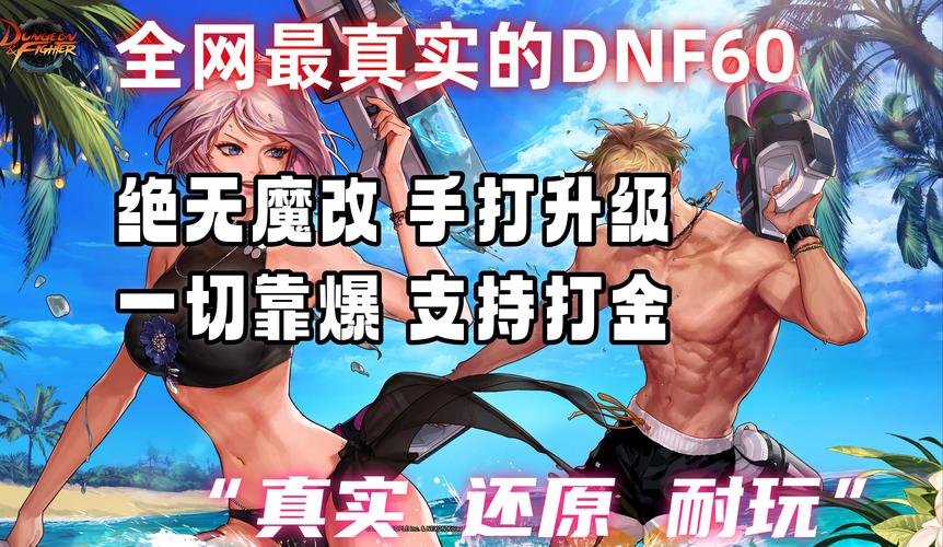 DNF公益服发布网_每日新开dnf公益服发布网_dnf公益服发布网