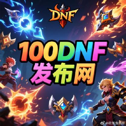 天龙八部sf公益服发布网_567天龙公益服发布网_DNF公益服发布网